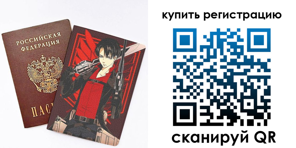 временная прописка в Почепе