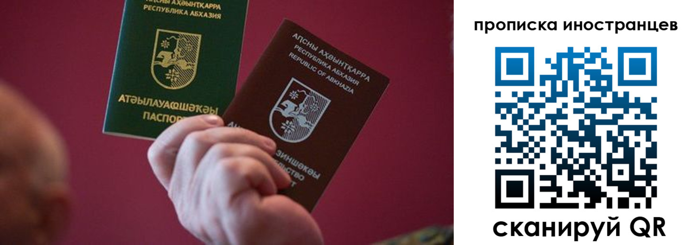 прописка от собственника в Почепе