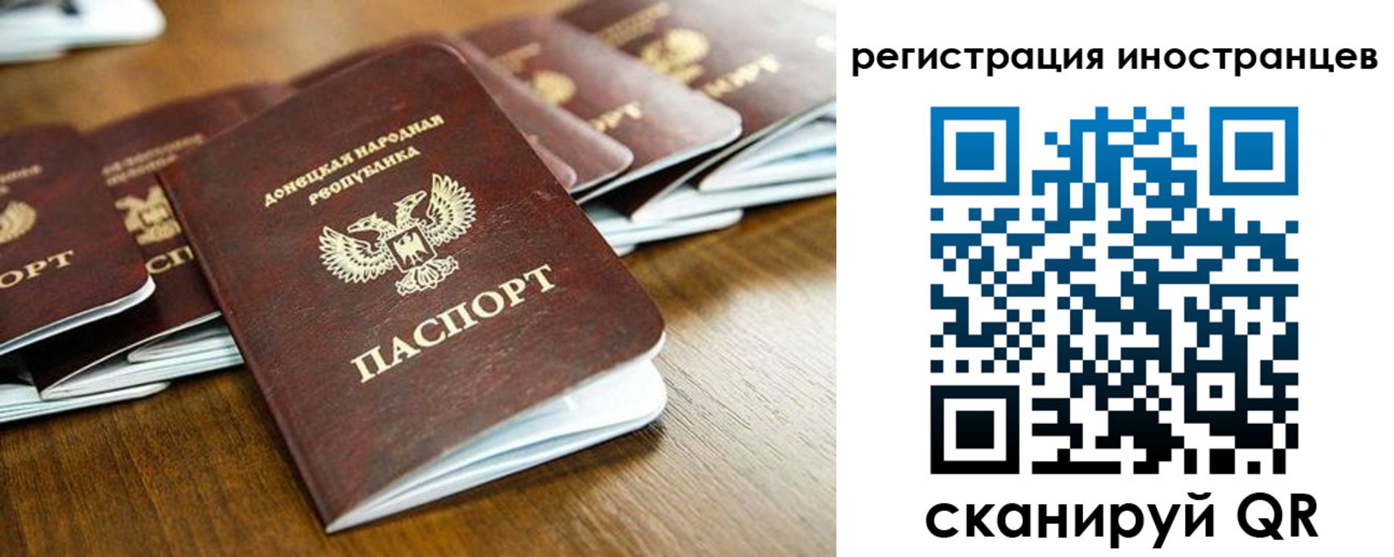 временная регистрация 2025 в Почепе