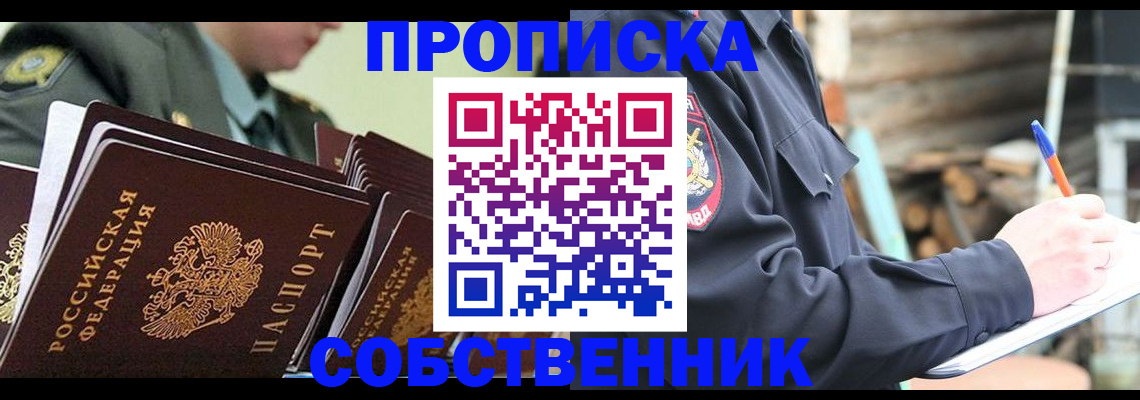 миграционный учет в Почепе