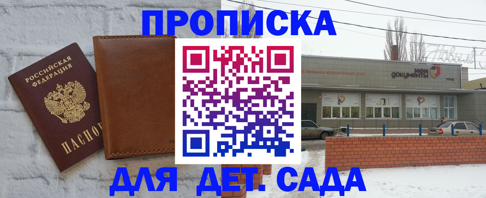 прописка иностранных граждан в Почепе