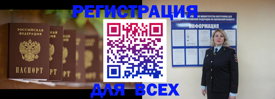 прописка для работы в Почепе