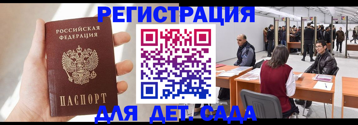 миграционный учет в Почепе