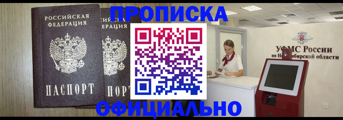 прописка для кредита в Почепе