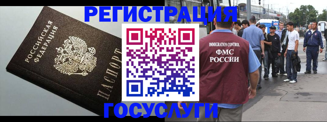 прописка регистрация в Почепе